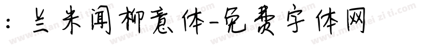 : 兰米闻柳意体字体转换